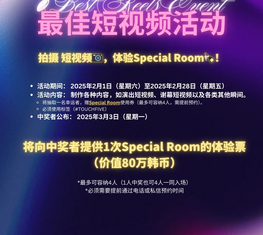 首尔<TOUCH FIVE>秀音乐剧门票